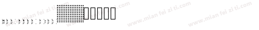 200 SSBo YaTi字体转换